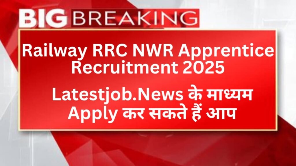 Railway RRC NWR Apprentice Recruitment 2025